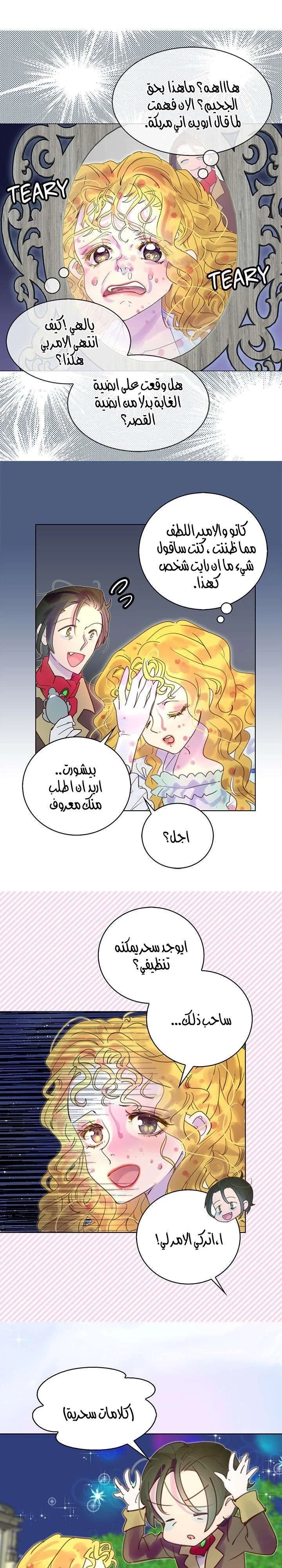 Read Miss Not-So Sidekick AR Manga Online