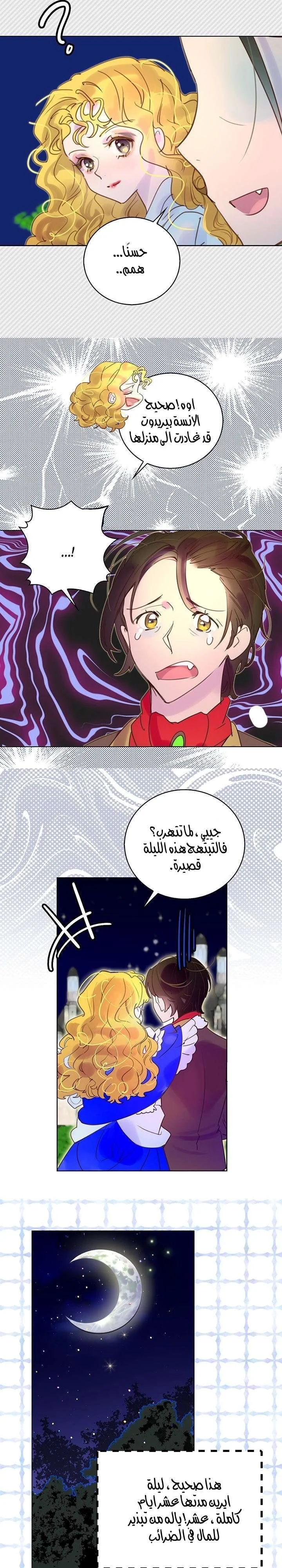 Read Miss Not-So Sidekick AR Manga Online