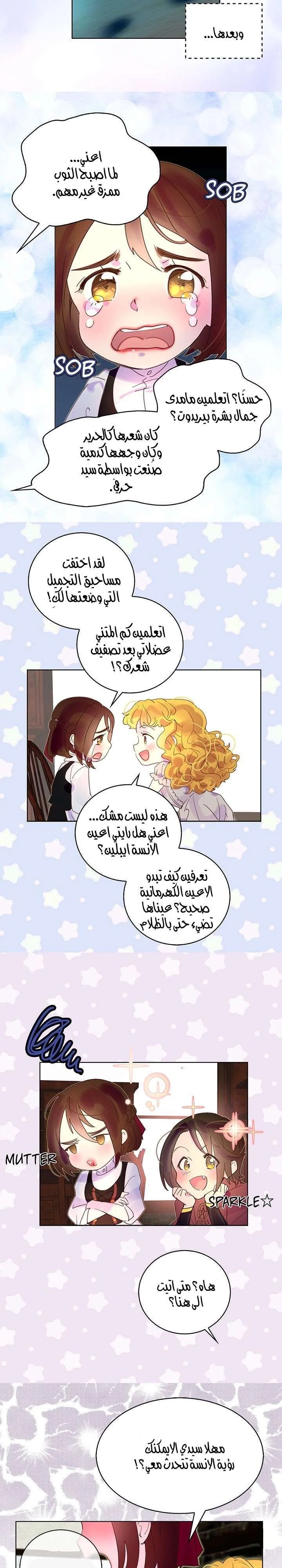 Read Miss Not-So Sidekick AR Manga Online