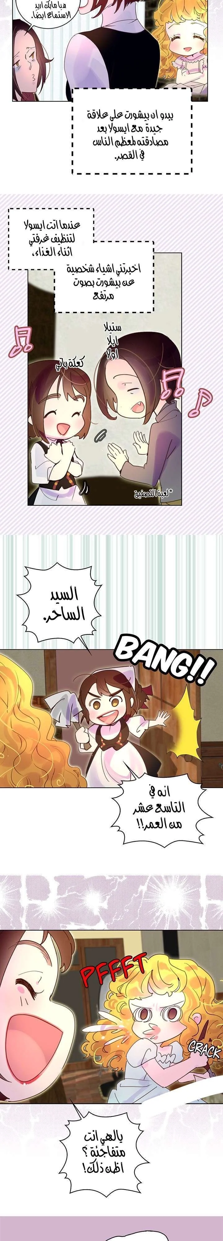 Read Miss Not-So Sidekick AR Manga Online