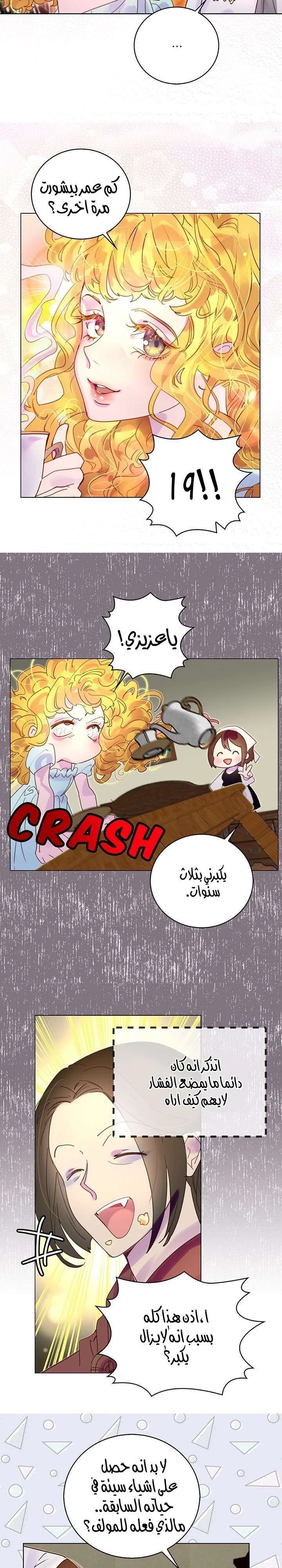 Read Miss Not-So Sidekick AR Manga Online