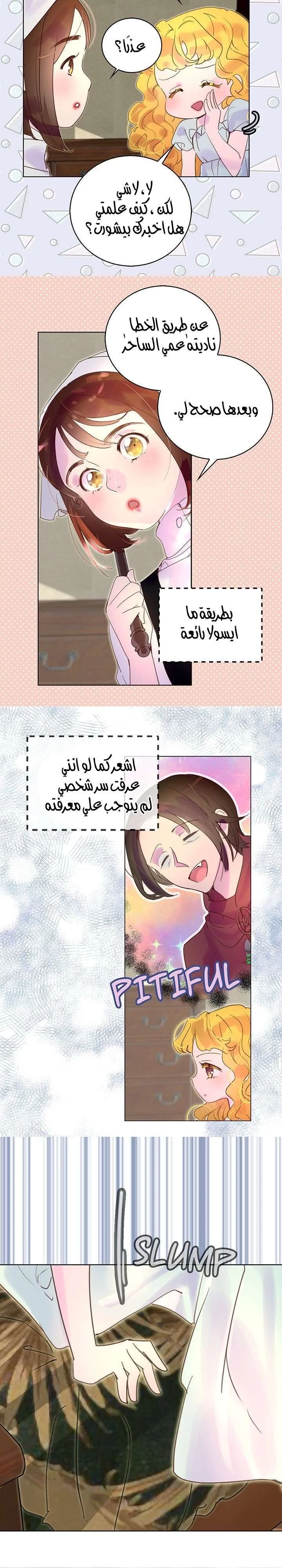 Read Miss Not-So Sidekick AR Manga Online