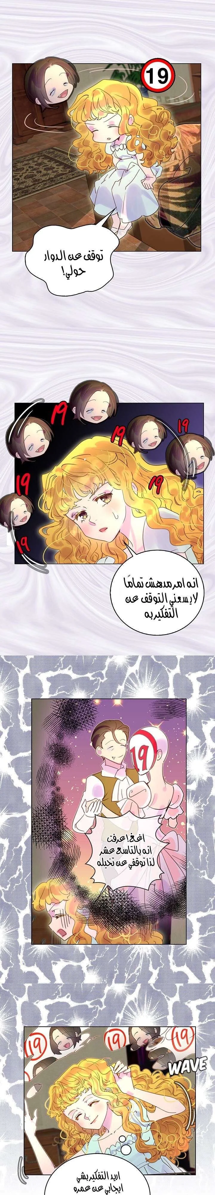 Read Miss Not-So Sidekick AR Manga Online