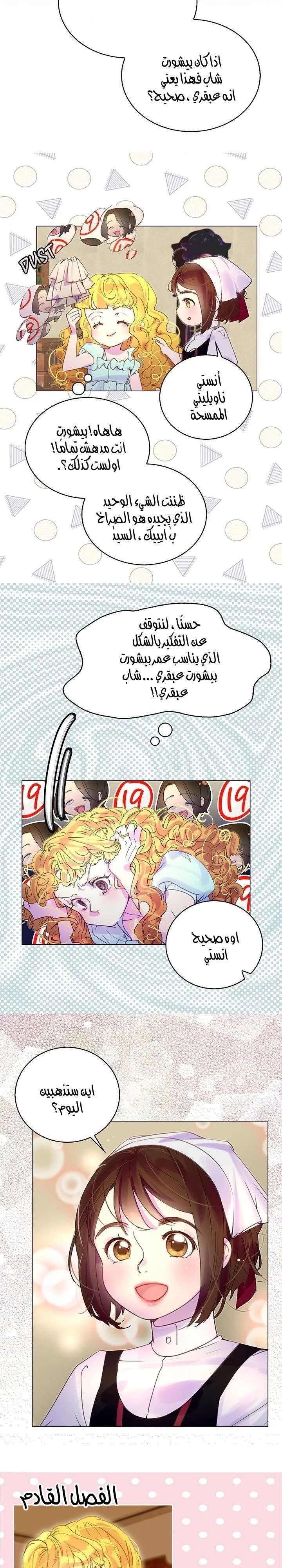 Read Miss Not-So Sidekick AR Manga Online