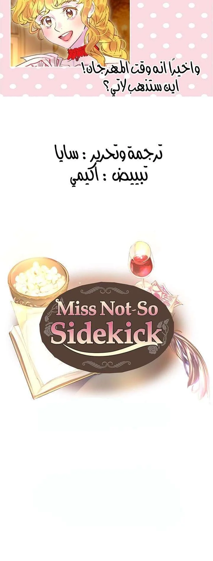 Read Miss Not-So Sidekick AR Manga Online