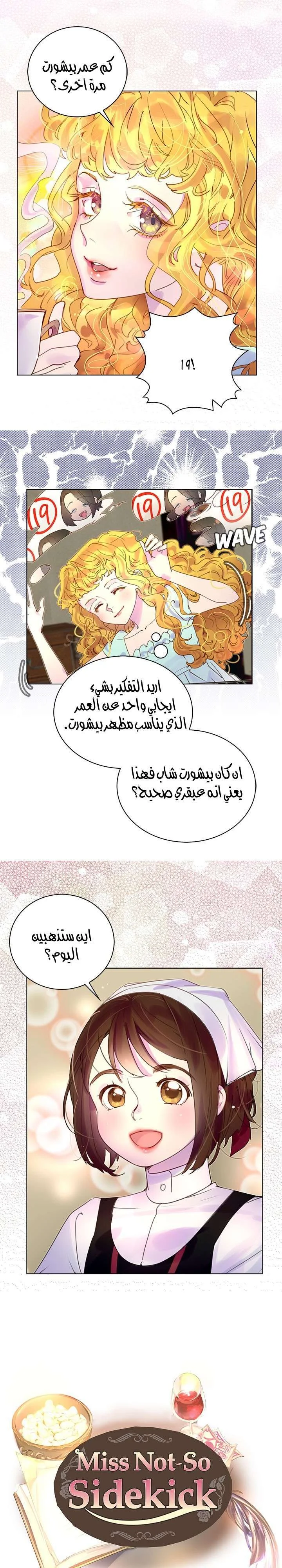 Read Miss Not-So Sidekick AR Manga Online