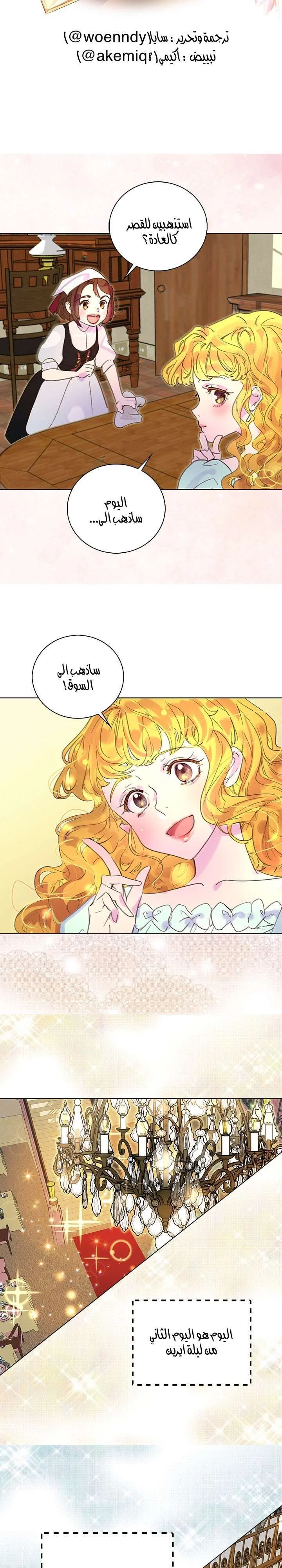 Read Miss Not-So Sidekick AR Manga Online