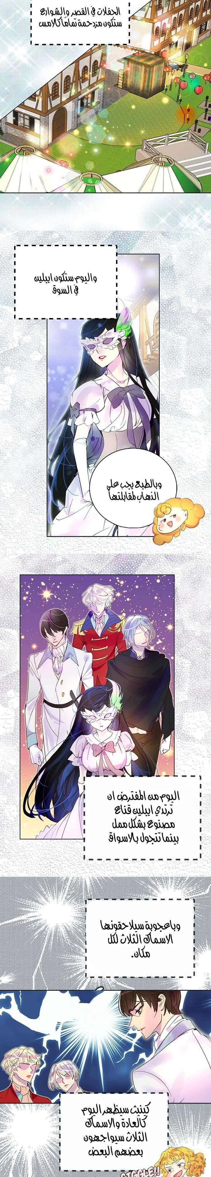 Read Miss Not-So Sidekick AR Manga Online