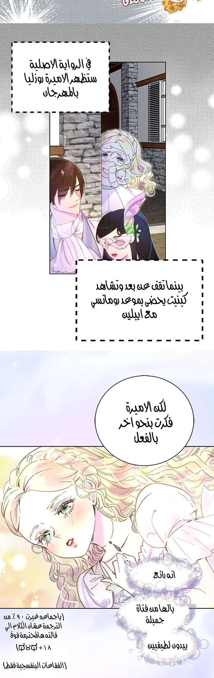 Read Miss Not-So Sidekick AR Manga Online