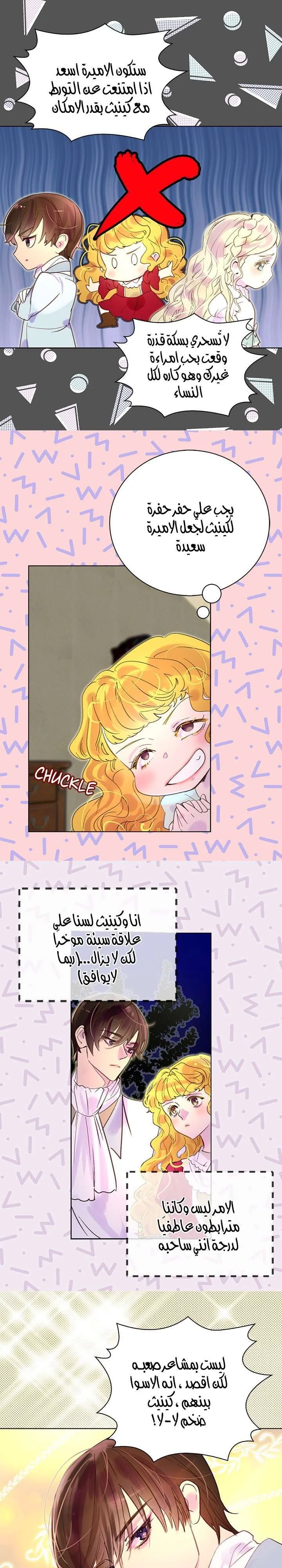 Read Miss Not-So Sidekick AR Manga Online