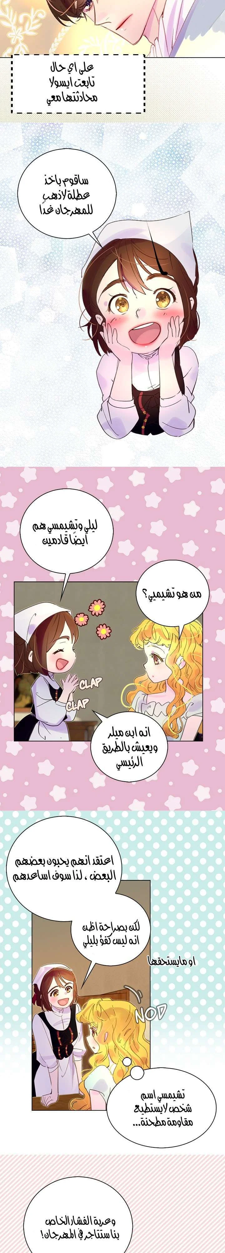 Read Miss Not-So Sidekick AR Manga Online