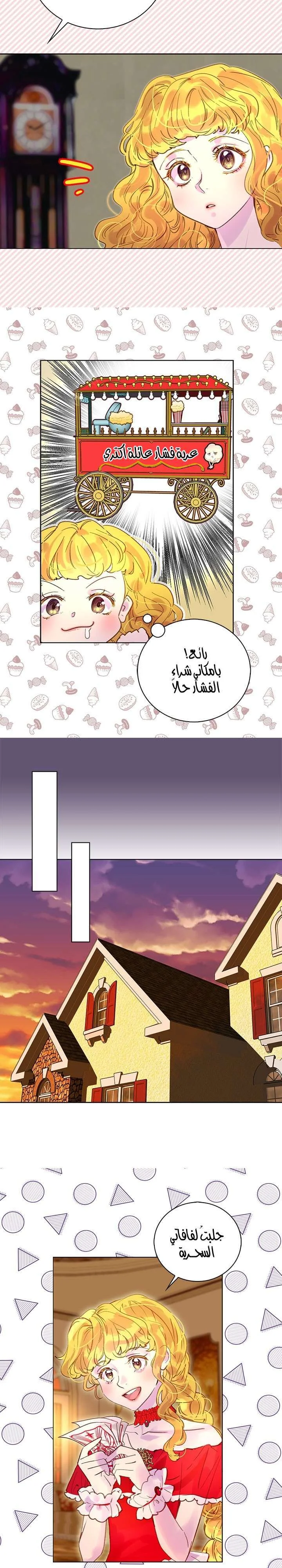 Read Miss Not-So Sidekick AR Manga Online