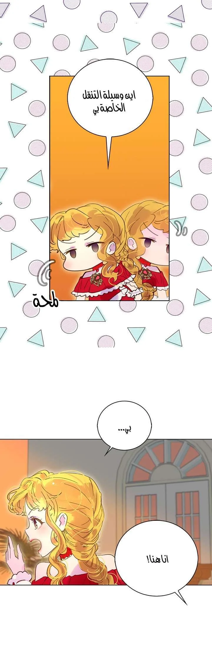 Read Miss Not-So Sidekick AR Manga Online
