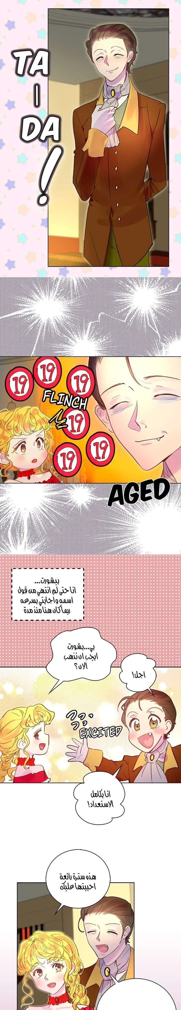 Read Miss Not-So Sidekick AR Manga Online