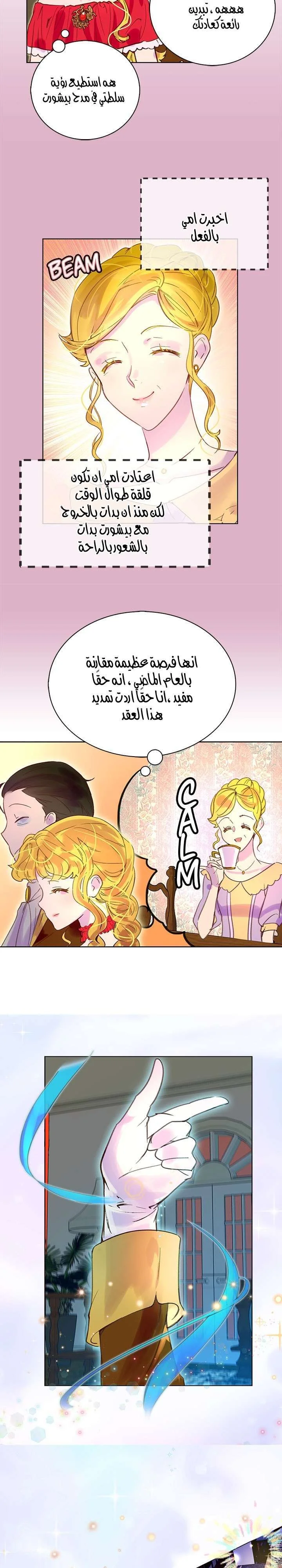 Read Miss Not-So Sidekick AR Manga Online