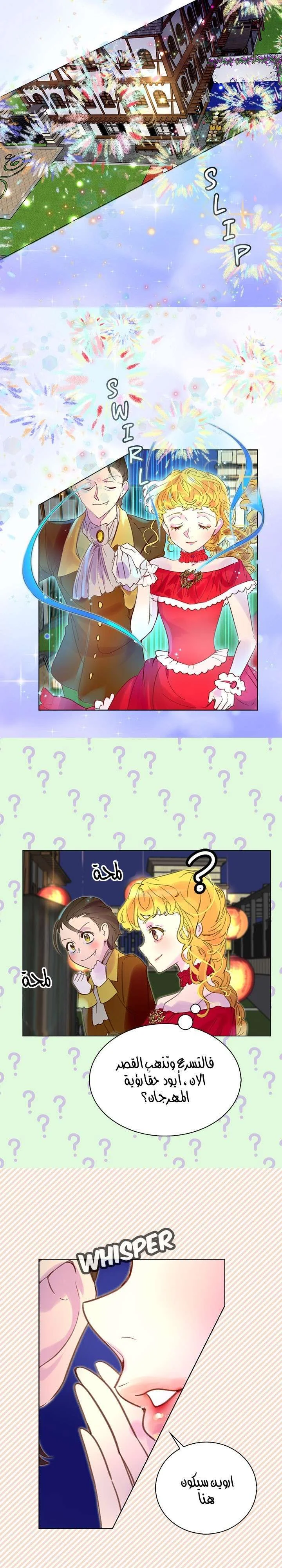 Read Miss Not-So Sidekick AR Manga Online
