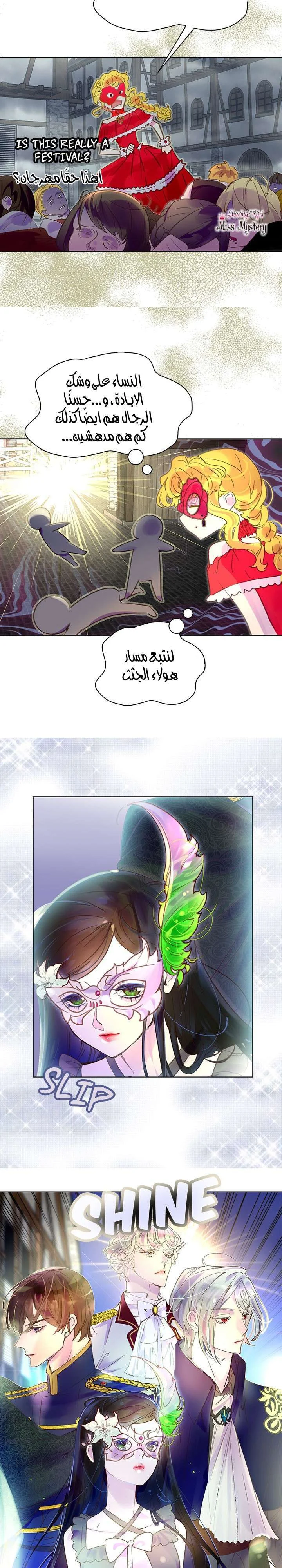 Read Miss Not-So Sidekick AR Manga Online