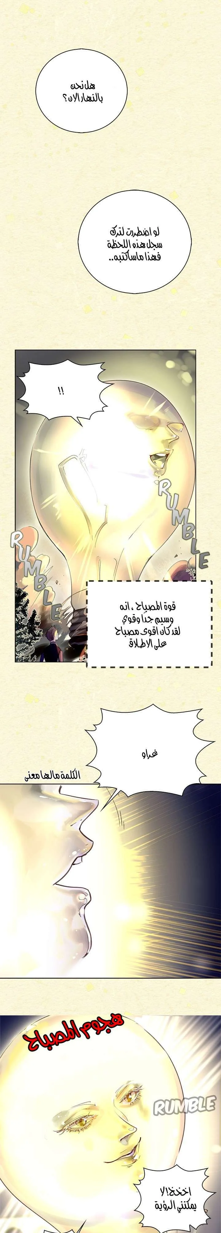 Read Miss Not-So Sidekick AR Manga Online