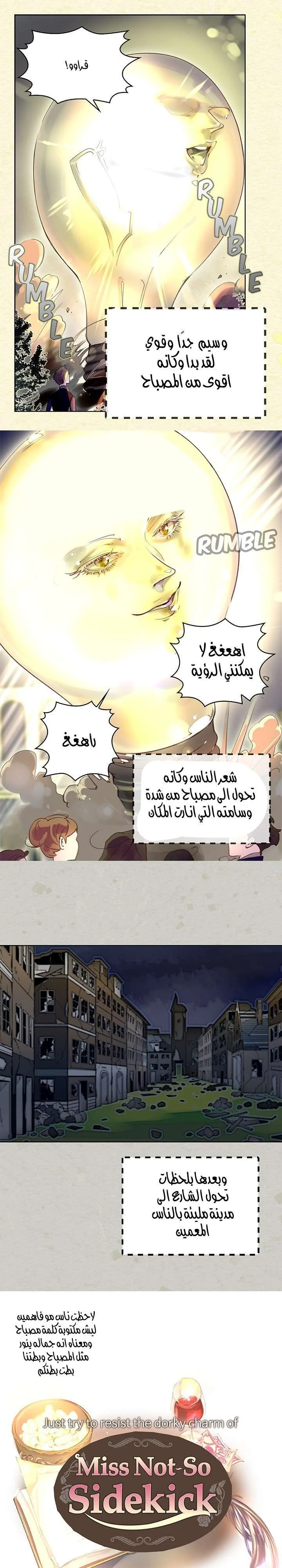 Read Miss Not-So Sidekick AR Manga Online