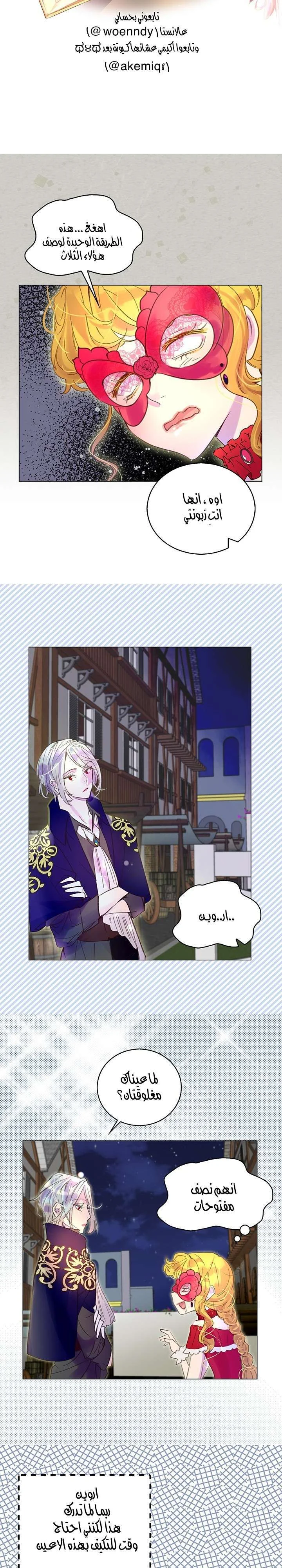 Read Miss Not-So Sidekick AR Manga Online
