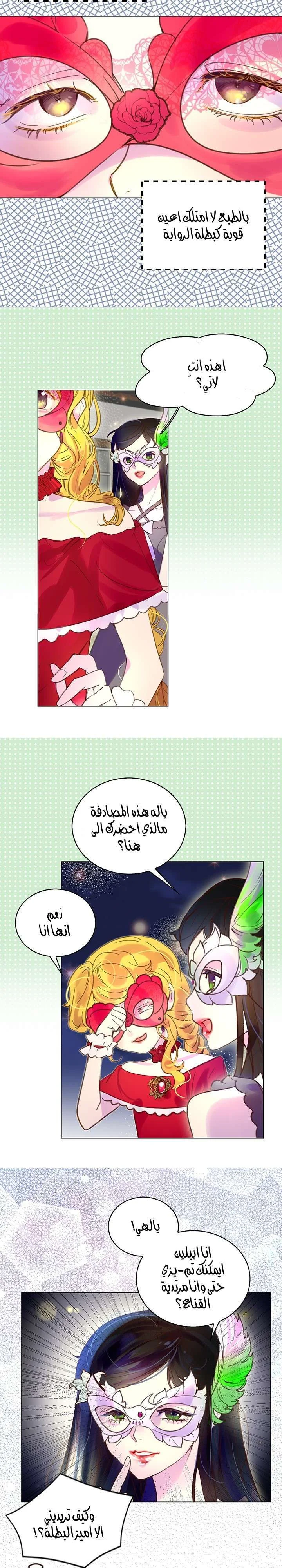 Read Miss Not-So Sidekick AR Manga Online