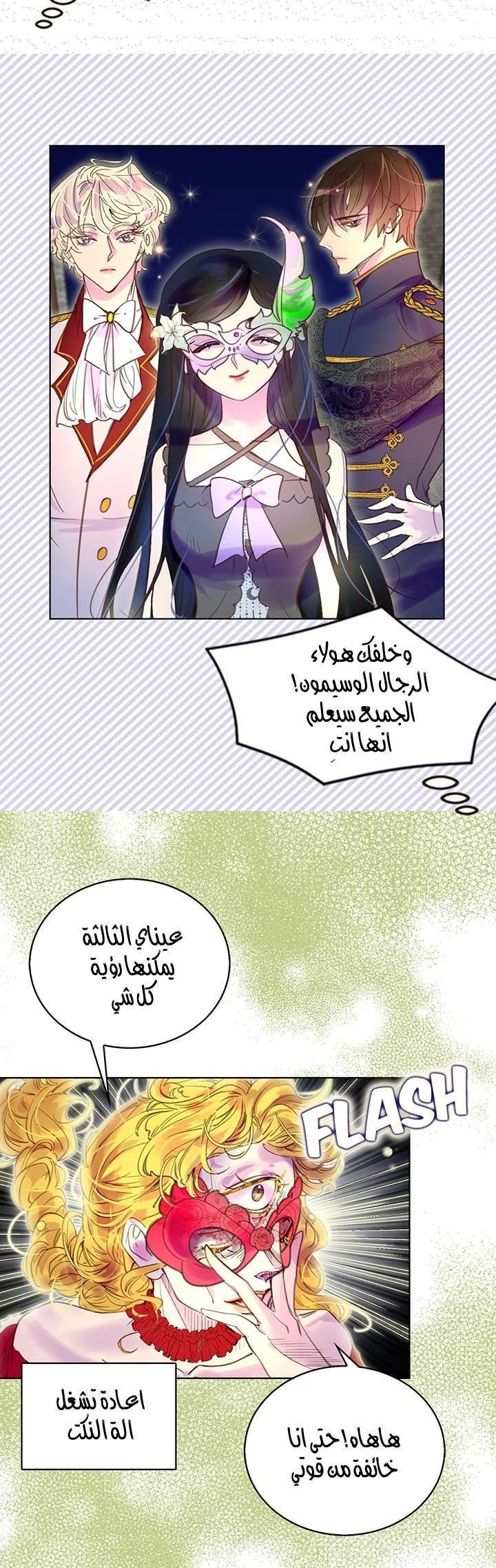 Read Miss Not-So Sidekick AR Manga Online