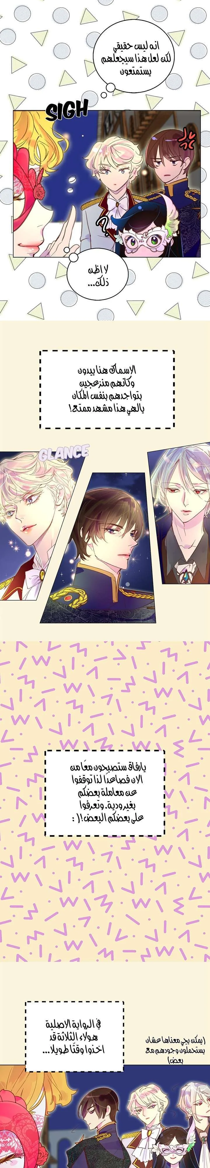 Read Miss Not-So Sidekick AR Manga Online