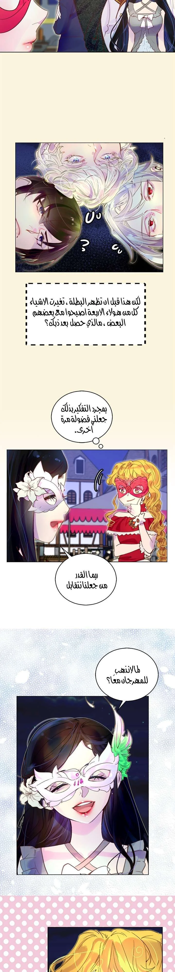 Read Miss Not-So Sidekick AR Manga Online