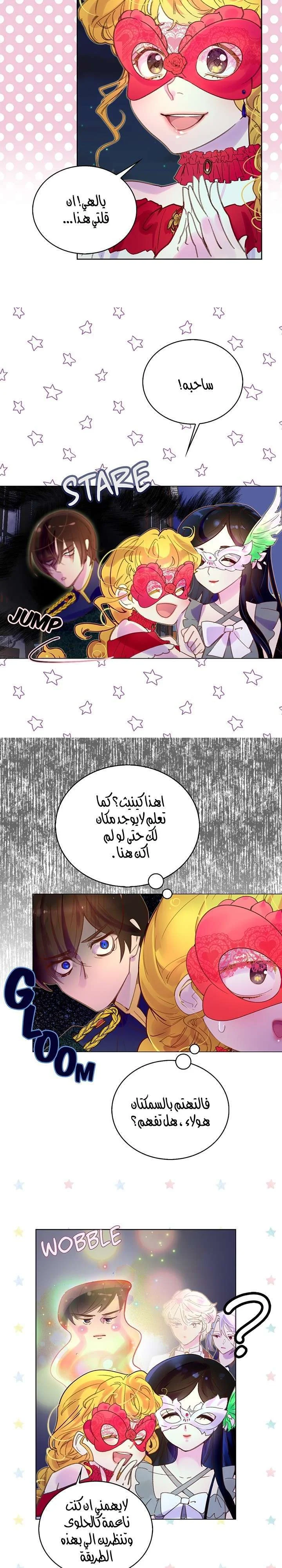 Read Miss Not-So Sidekick AR Manga Online