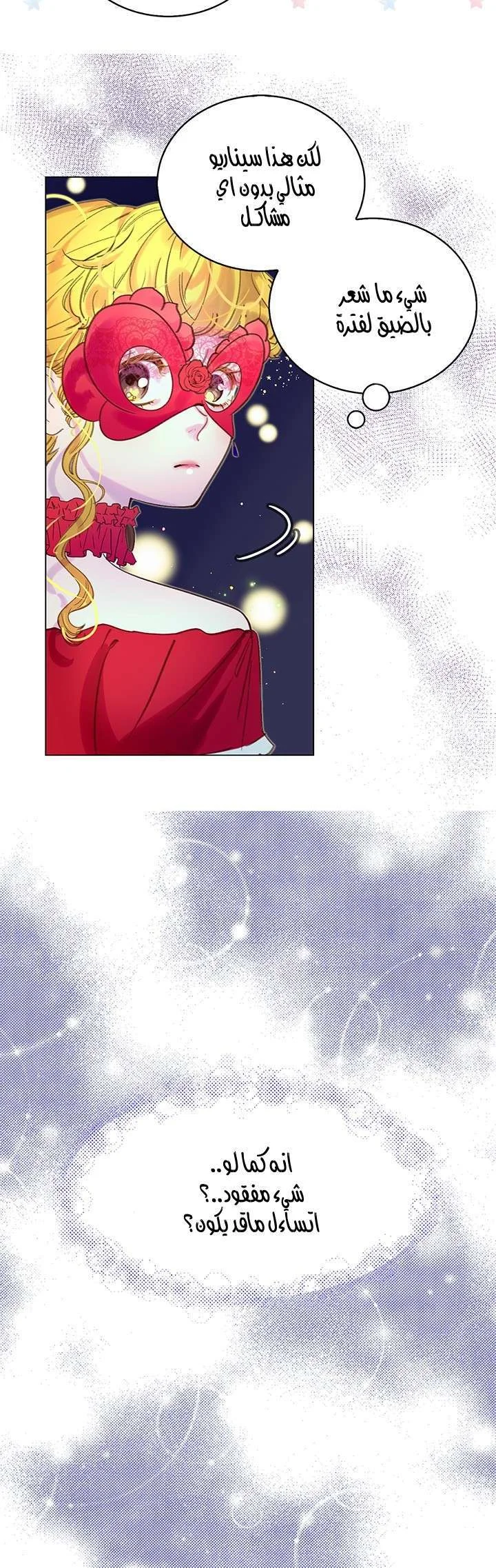 Read Miss Not-So Sidekick AR Manga Online