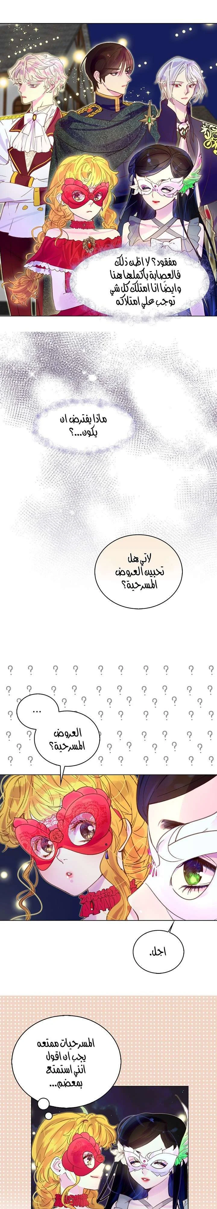 Read Miss Not-So Sidekick AR Manga Online