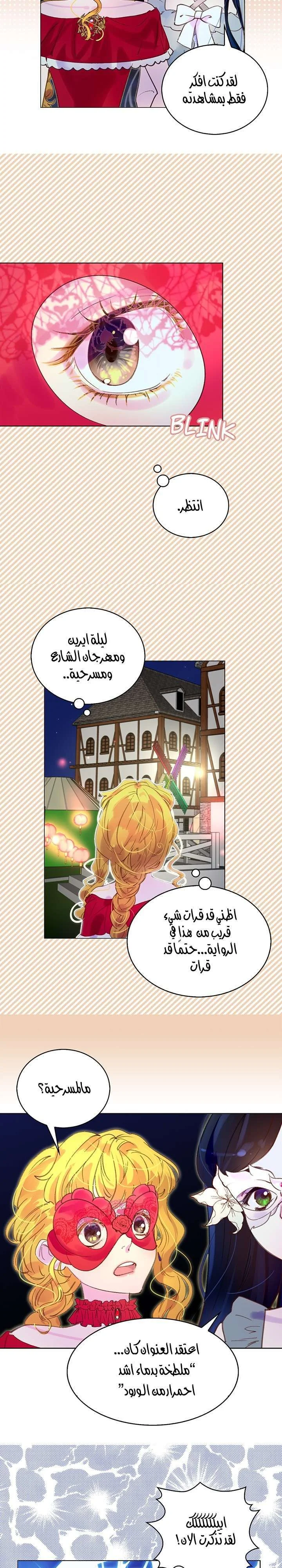 Read Miss Not-So Sidekick AR Manga Online