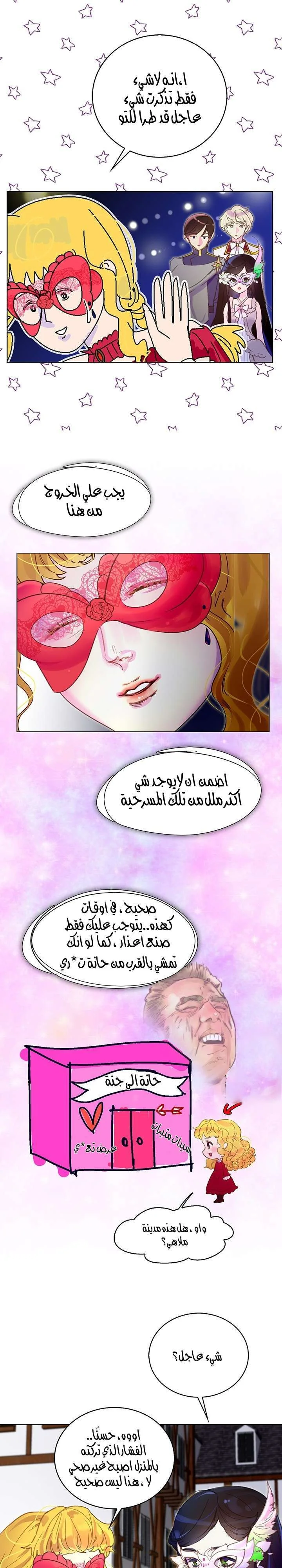 Read Miss Not-So Sidekick AR Manga Online