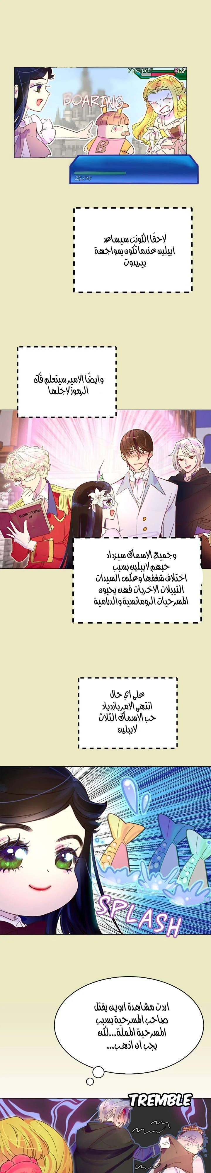 Read Miss Not-So Sidekick AR Manga Online