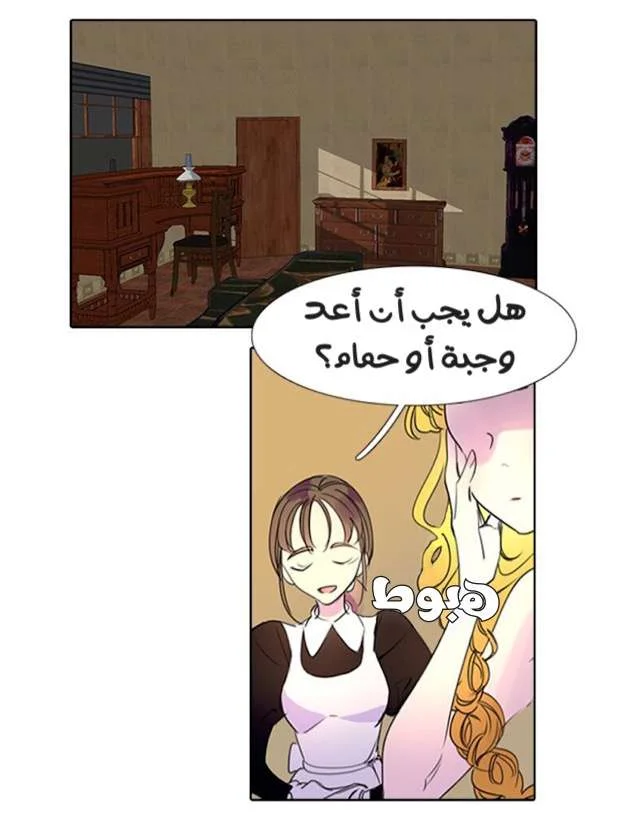 Read Miss Not-So Sidekick AR Manga Online