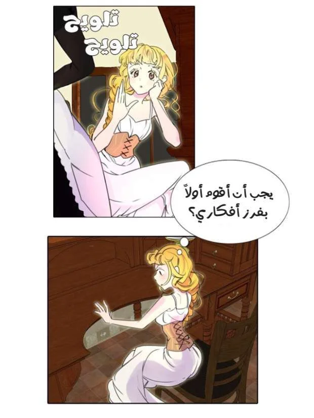 Read Miss Not-So Sidekick AR Manga Online