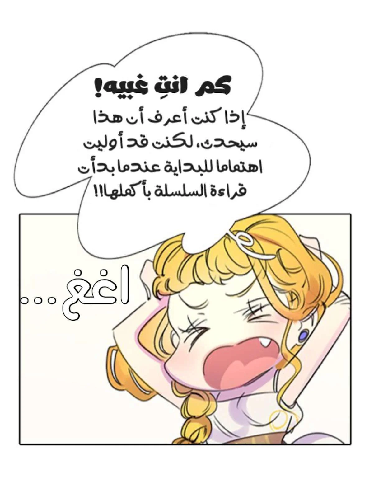 Read Miss Not-So Sidekick AR Manga Online