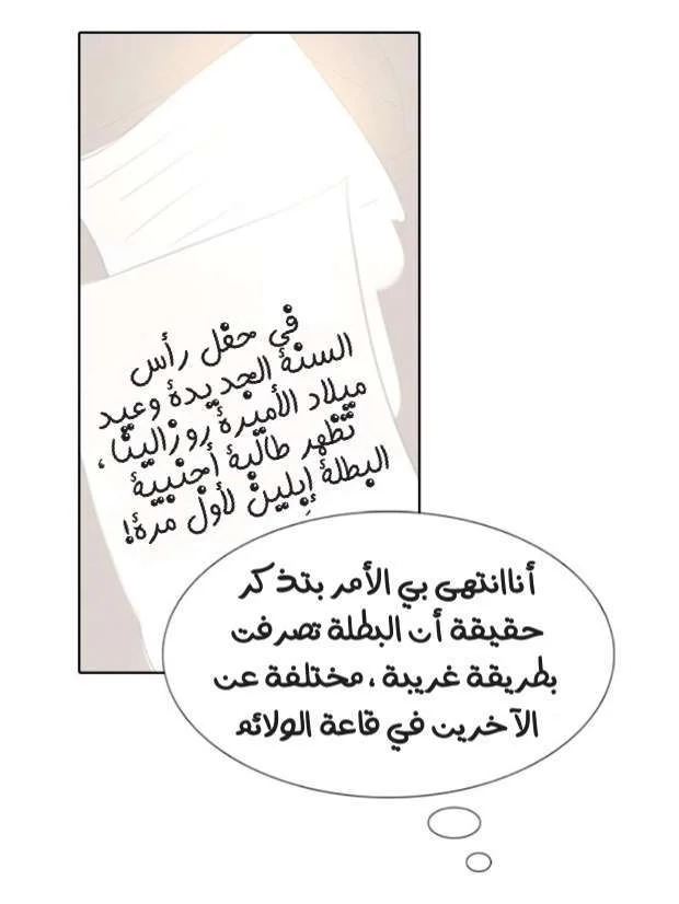 Read Miss Not-So Sidekick AR Manga Online