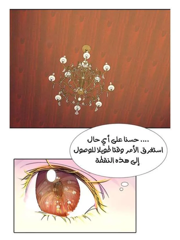 Read Miss Not-So Sidekick AR Manga Online
