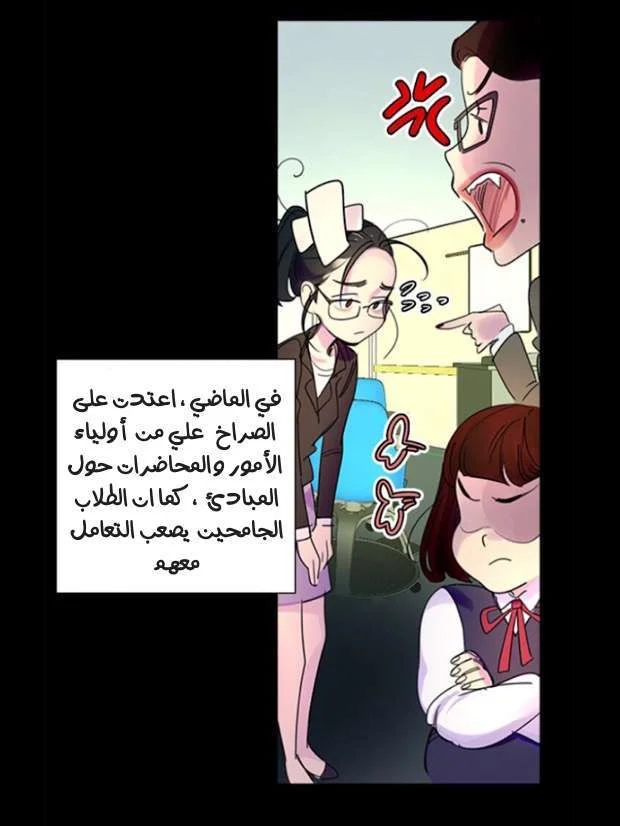 Read Miss Not-So Sidekick AR Manga Online