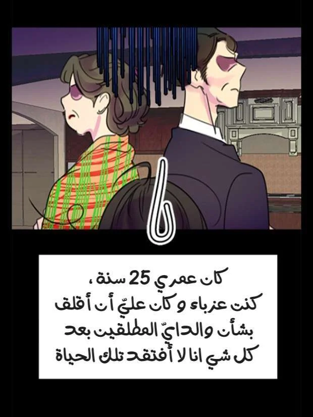 Read Miss Not-So Sidekick AR Manga Online