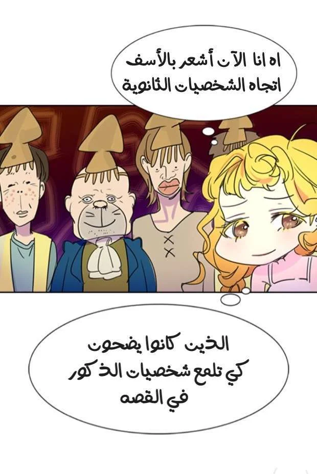 Read Miss Not-So Sidekick AR Manga Online