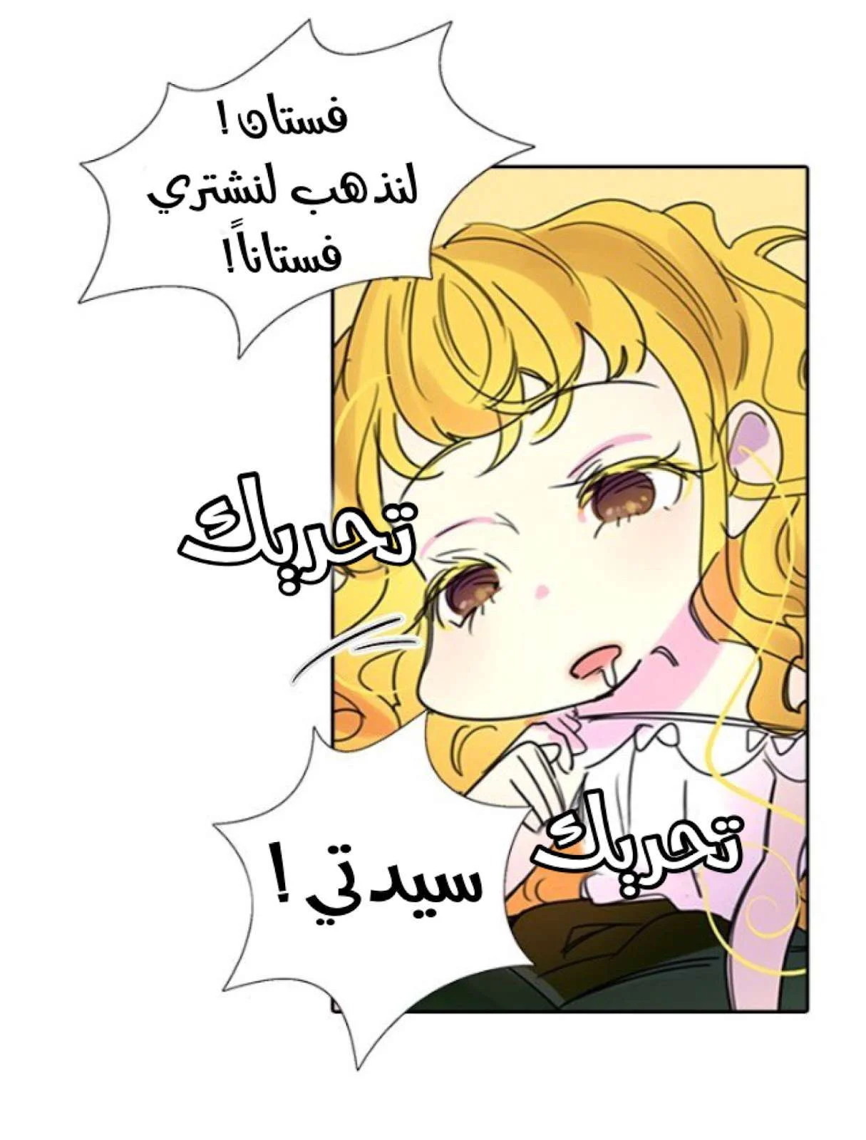 Read Miss Not-So Sidekick AR Manga Online