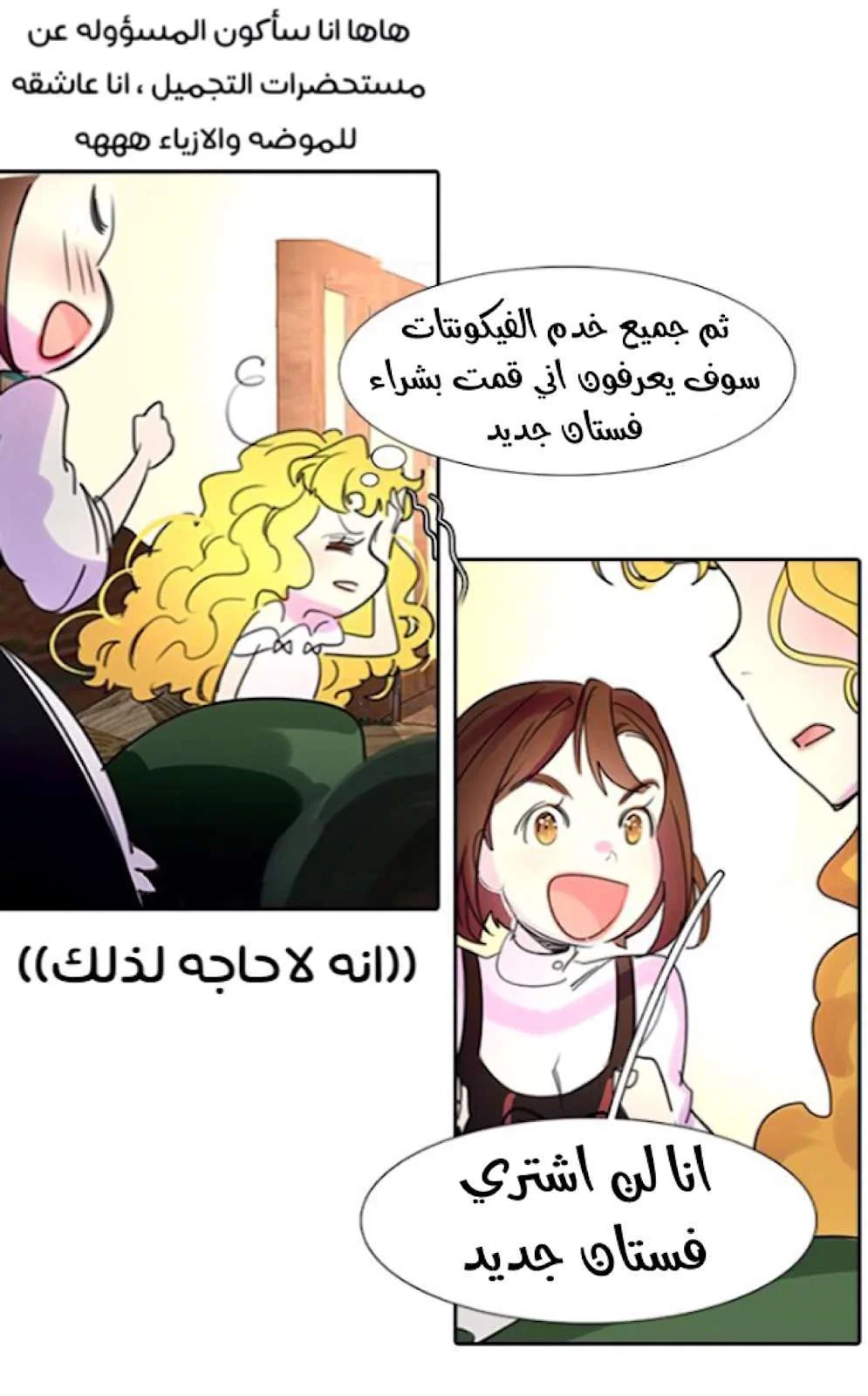 Read Miss Not-So Sidekick AR Manga Online