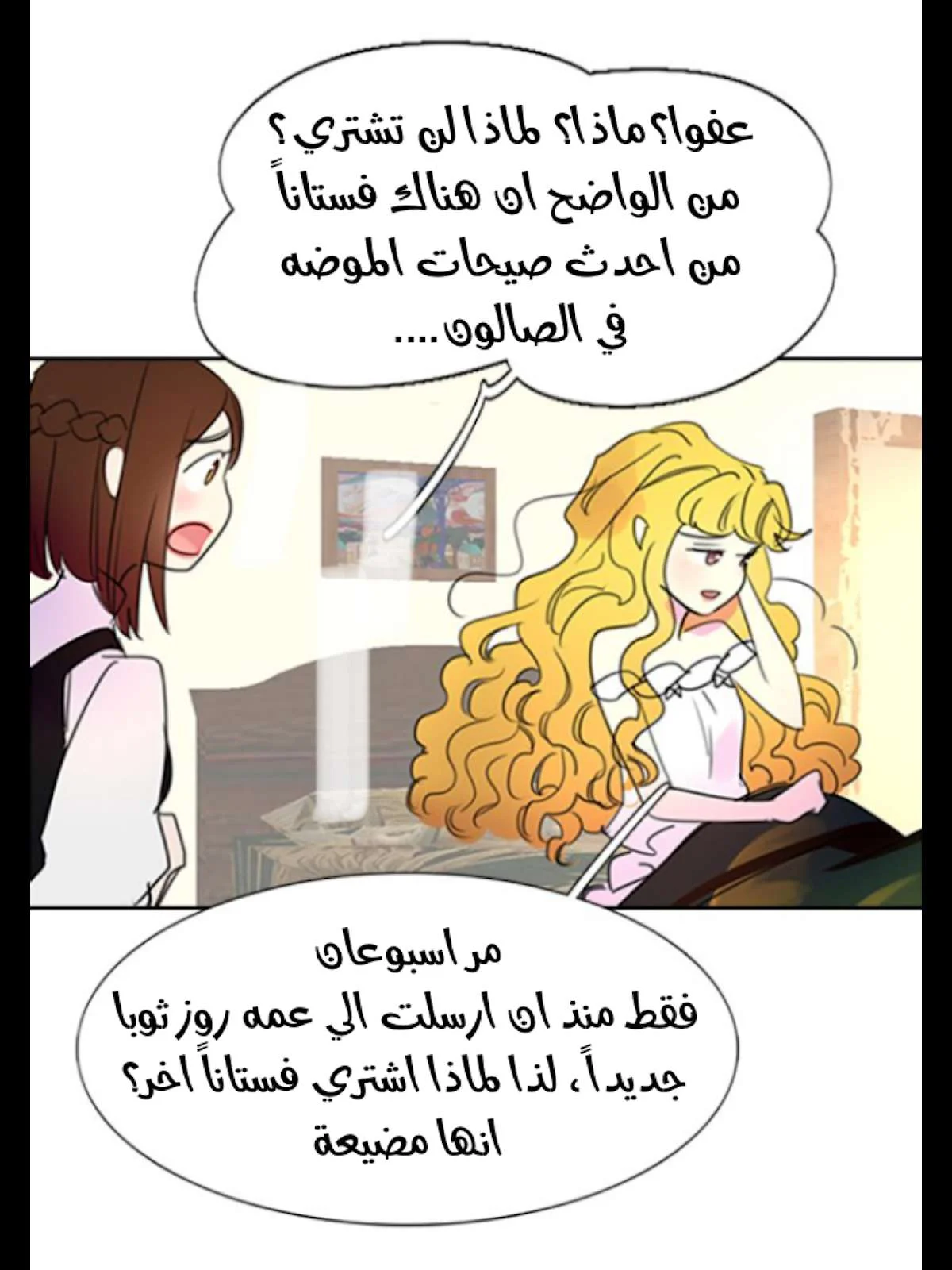 Read Miss Not-So Sidekick AR Manga Online