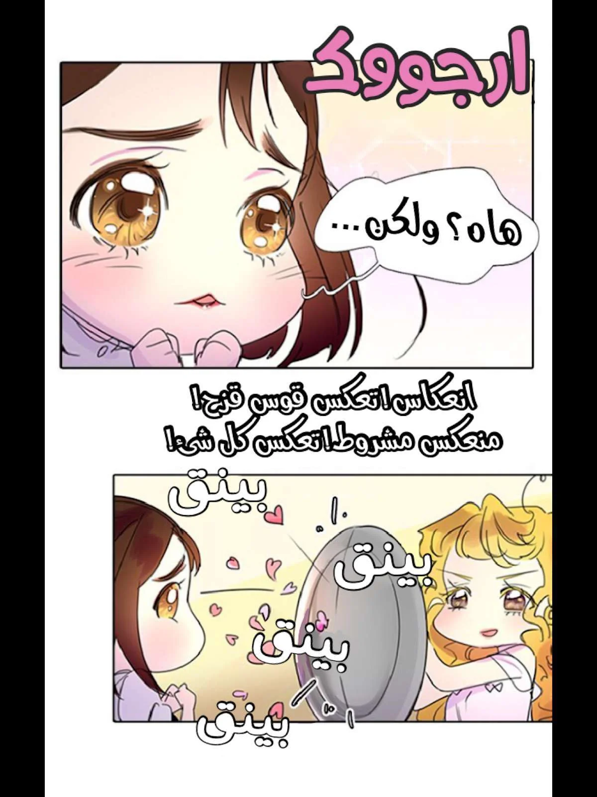Read Miss Not-So Sidekick AR Manga Online