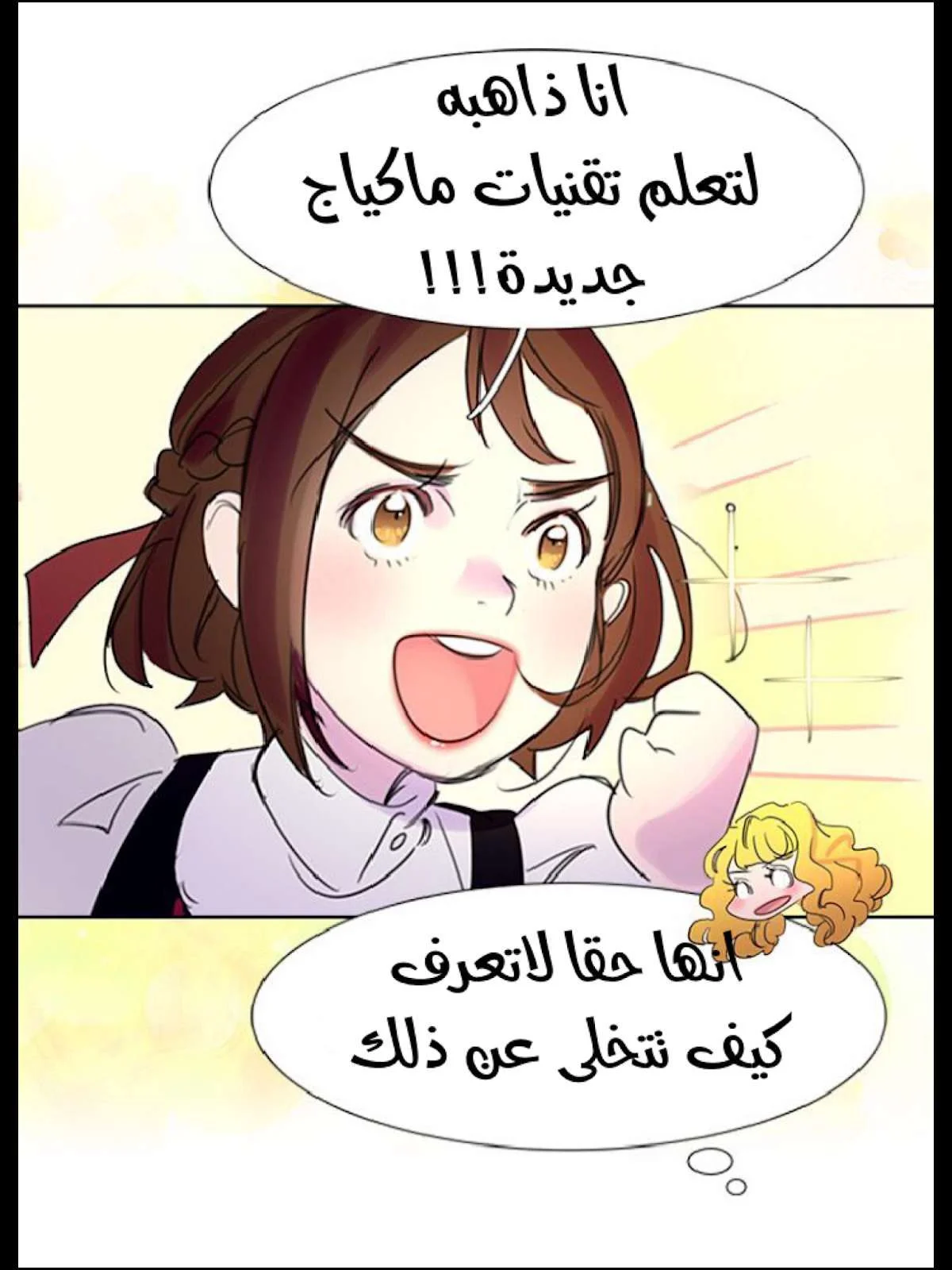 Read Miss Not-So Sidekick AR Manga Online
