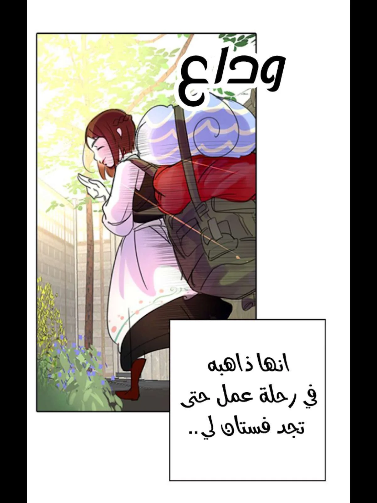 Read Miss Not-So Sidekick AR Manga Online