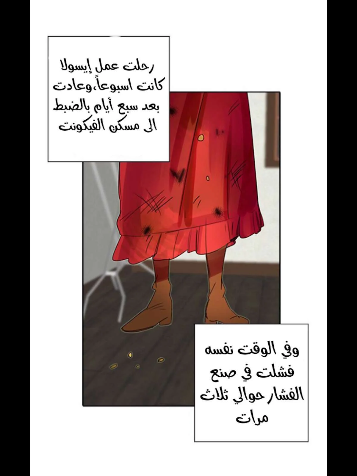 Read Miss Not-So Sidekick AR Manga Online