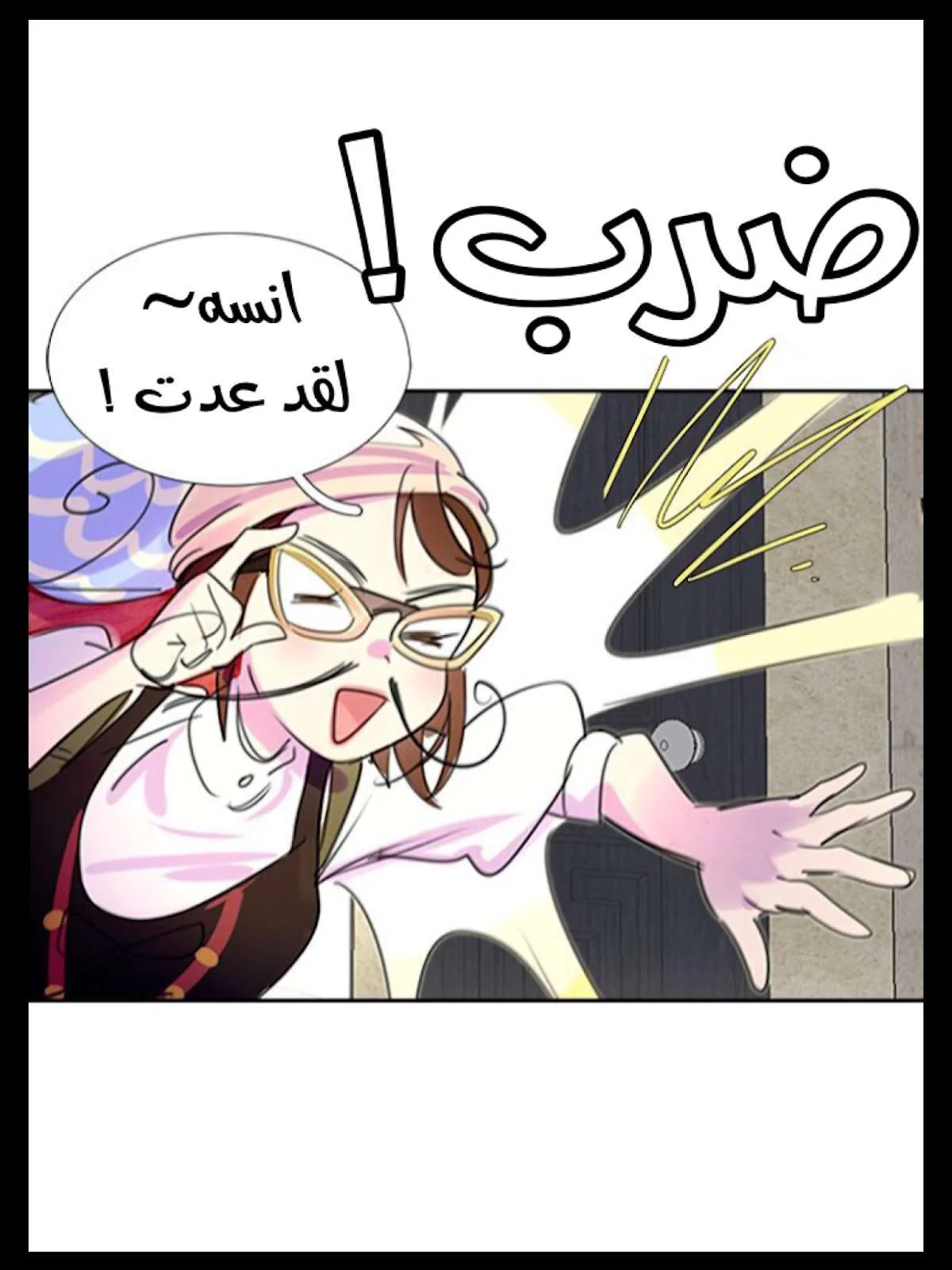 Read Miss Not-So Sidekick AR Manga Online
